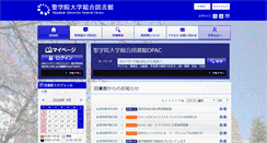 Desktop Screenshot of lib.seigakuin-univ.ac.jp