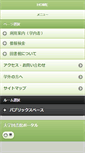 Mobile Screenshot of lib.seigakuin-univ.ac.jp